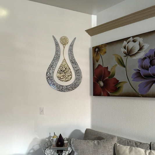 جدارية أعظم آية في القرآن "آية الكرسي